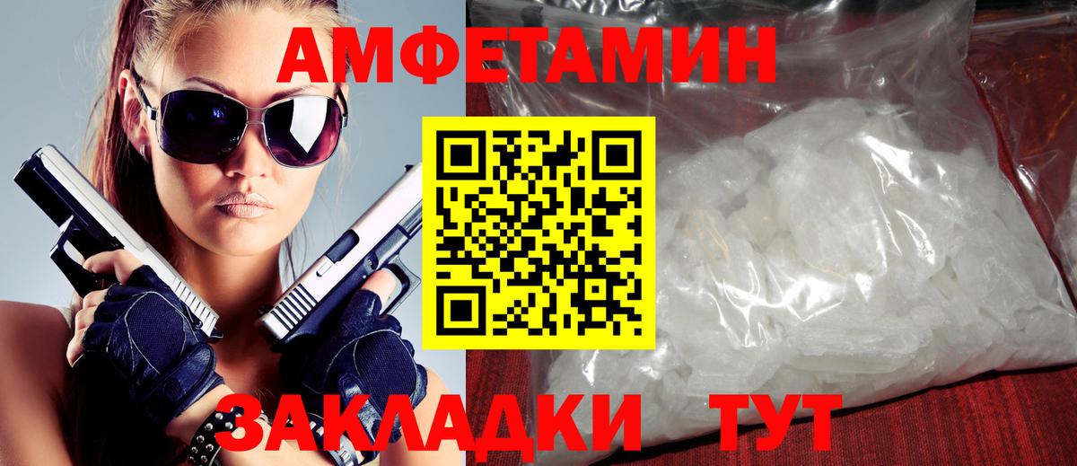 Амфетамин 97% Елизово