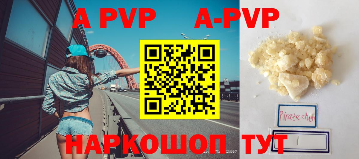Alpha-PVP VHQ Елизово