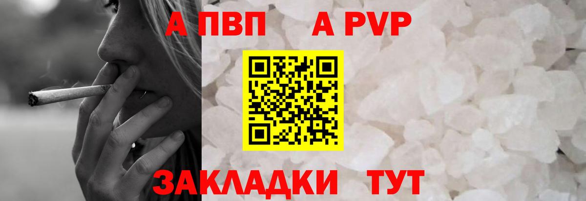 Alpha-PVP VHQ  APVP СК КРИС  Елизово  Вход с VPN 