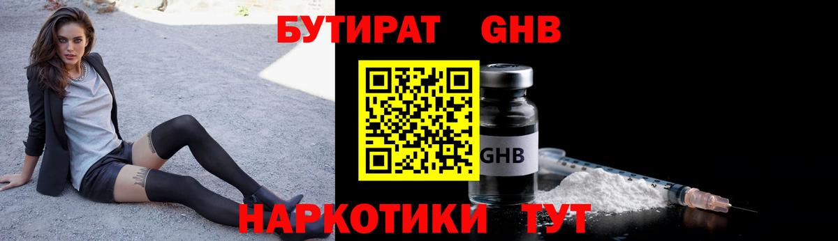 БУТИРАТ BDO 33% Елизово
