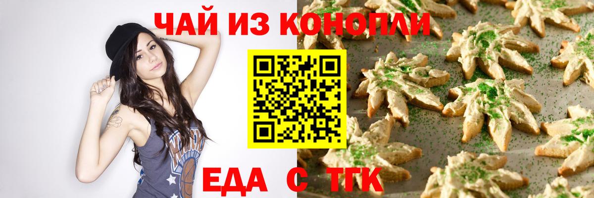 Елизово  Еда ТГК конопля  Вход с VPN 