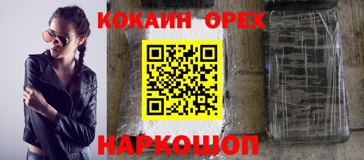 КОКАИН Эквадор  Вход с VPN  Елизово  Кокаин FishScale 