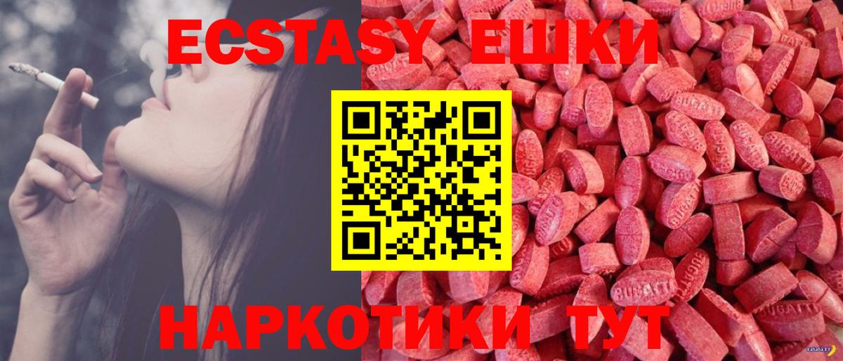 Экстази  Вход с VPN  Елизово  сайты даркнета какой сайт  Ecstasy mix  Экстази XTC 