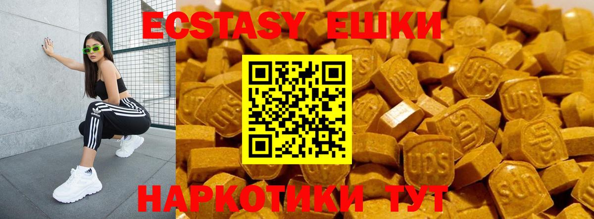 Ecstasy таблы Елизово