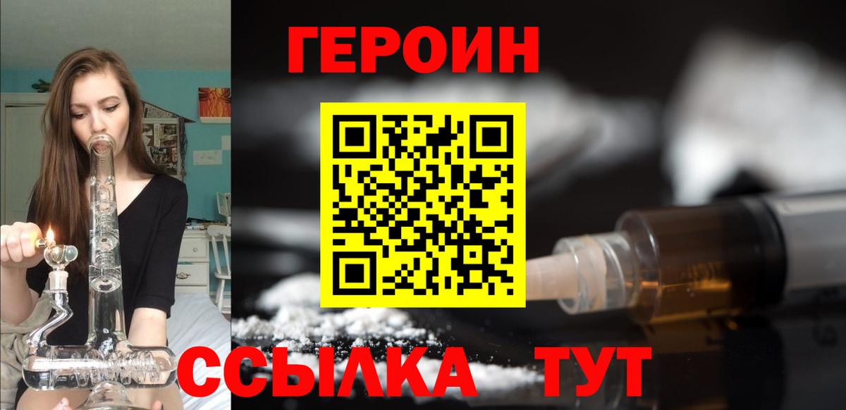 Героин гречка  Вход с VPN  Героин  Елизово 