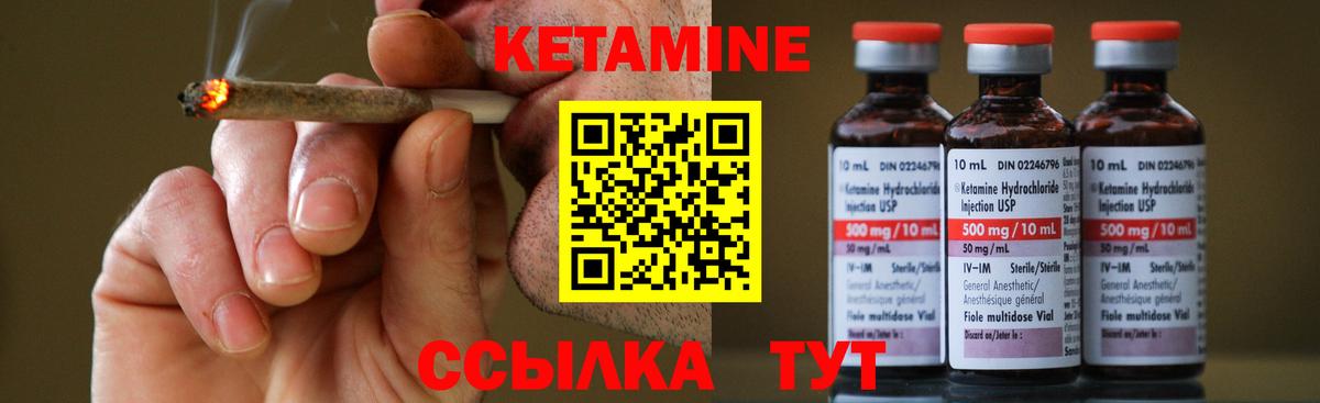 Кетамин VHQ Елизово