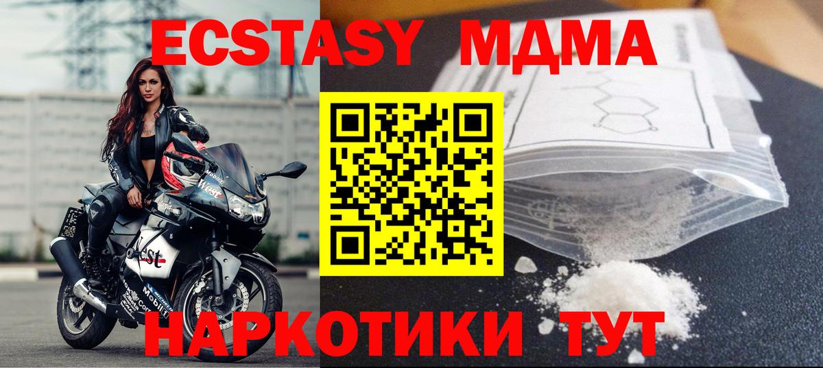 MDMA VHQ Елизово