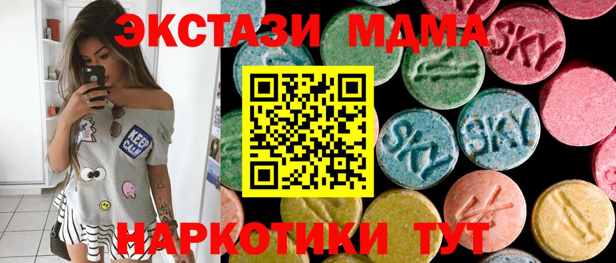 Елизово  MDMA кристаллы  Вход с VPN  МДМА молли 