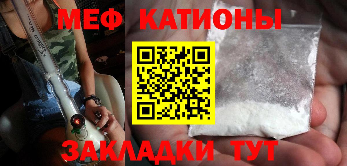Меф мяу мяу мука Елизово
