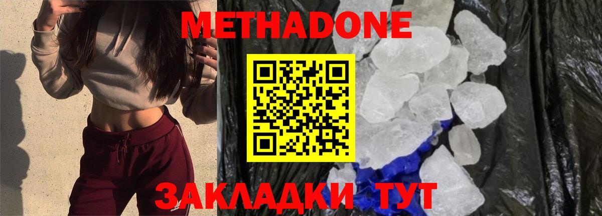 Елизово  shop клад  Вход с VPN  МЕТАДОН кристалл 