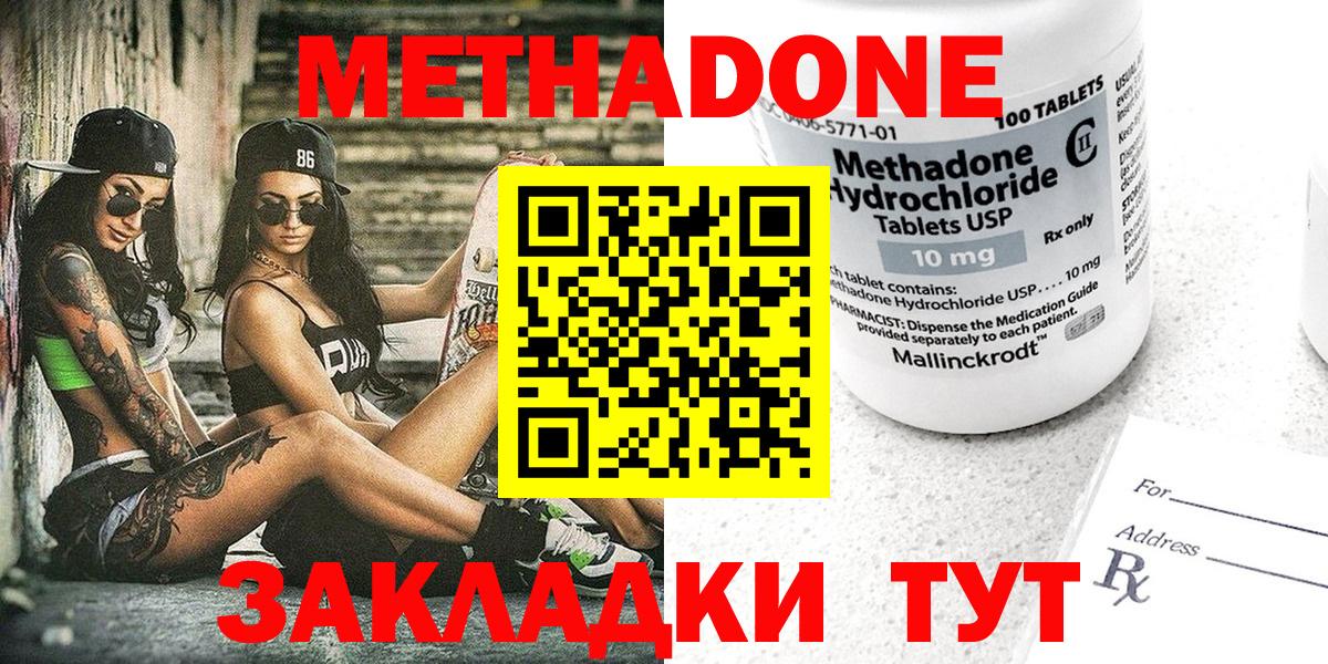 Метадон белоснежный Елизово