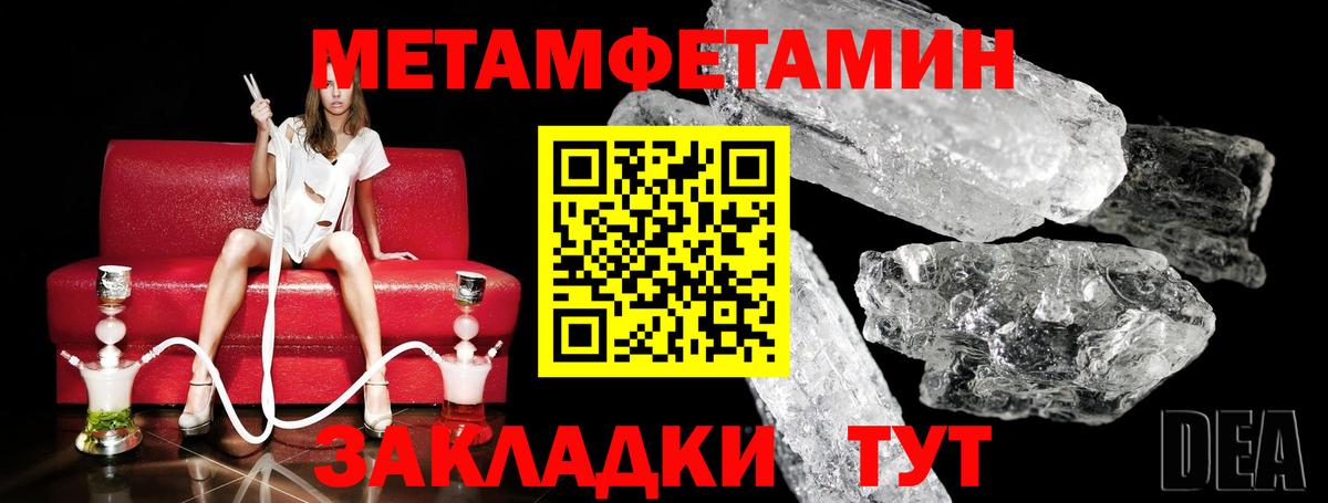 Метамфетамин мет  Вход с VPN  Елизово  МЕТАМФЕТАМИН  Метамфетамин мет 