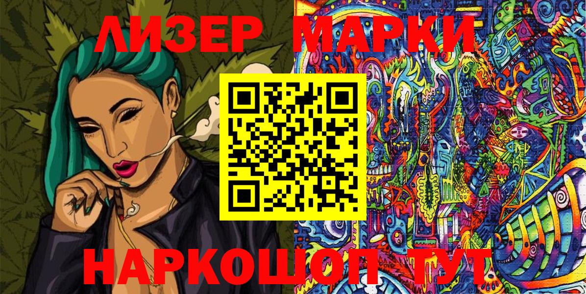 Марки N-bome  Вход с VPN  Елизово  Наркотические марки 1,5мг 